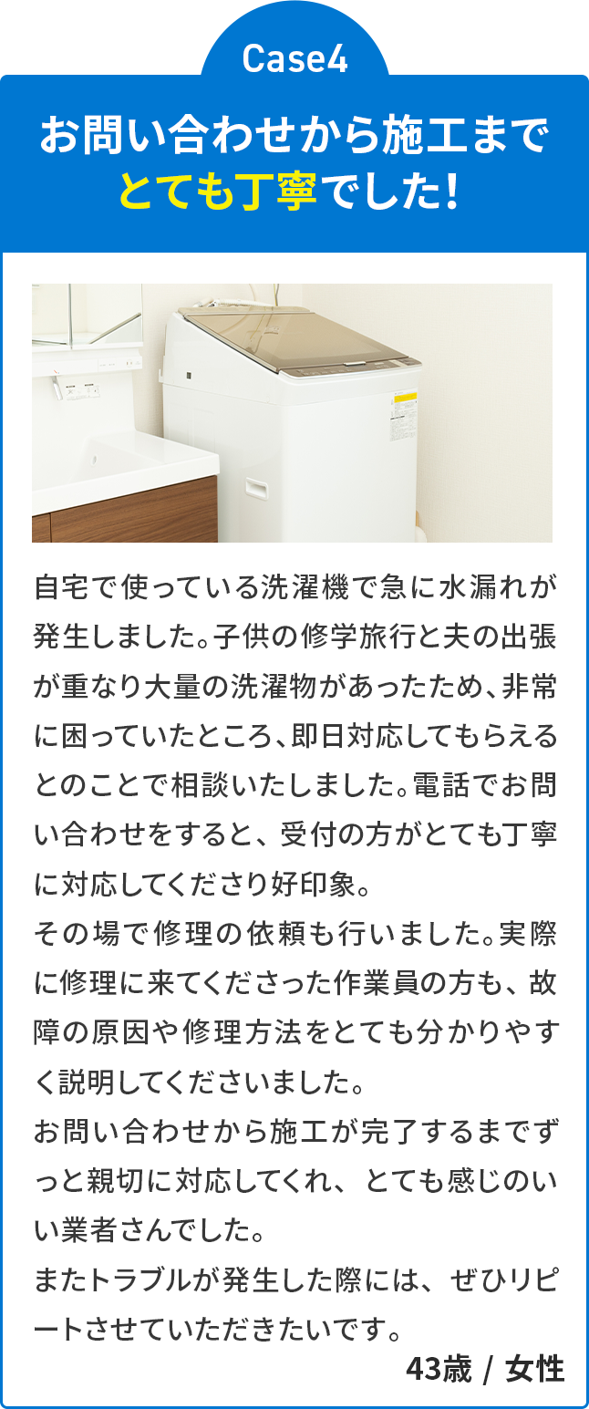 お客様の声